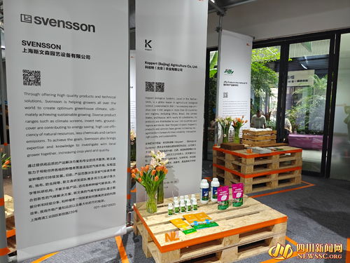 新品種 尖科技 郫都分會(huì)場國際花卉品牌展廳一站式逛齊