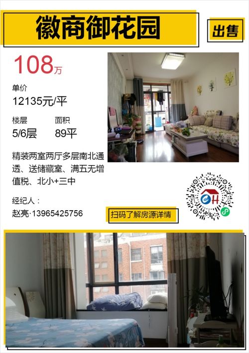 精品房源｜主城向陽路·巢湖三中旁 120㎡精裝三房146萬，房太吉的置業首選